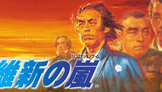 Ishin no Arashi - Sıra tabanlı türünde bir oyun