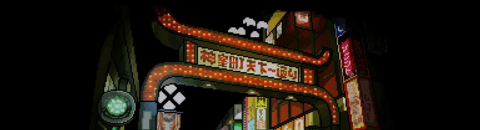 Streets of Kamurocho — Таблица для Cheat Engine [0.1.3.0]  / Tablolar / Hileler