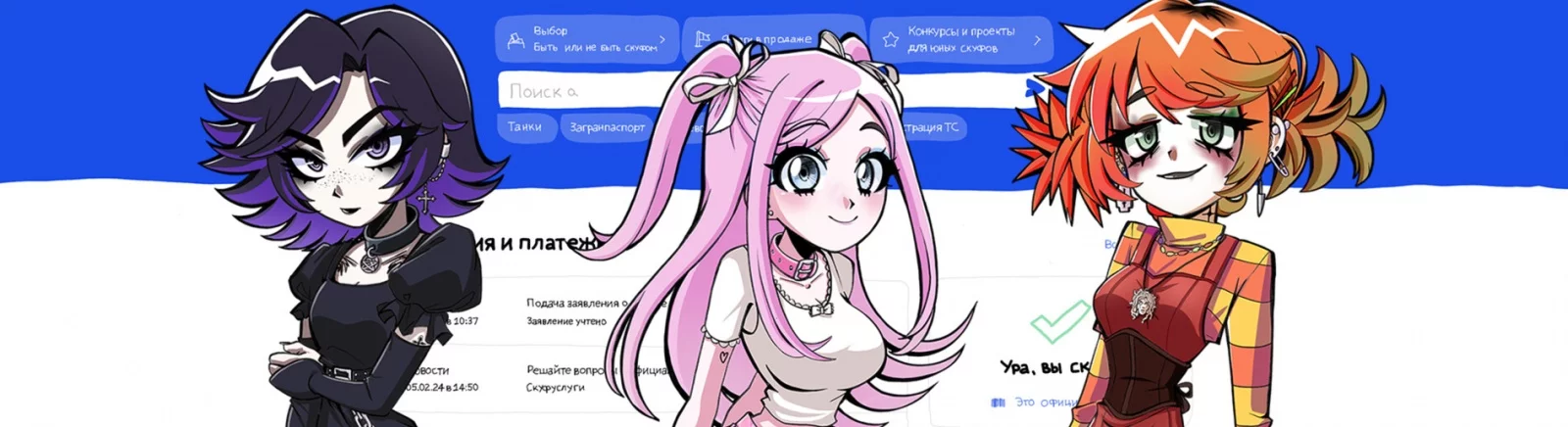 Tüm yorumlar ve değerlendirmeler Альтушка для скуфа (An alt girl for skoof) — 1 görüş